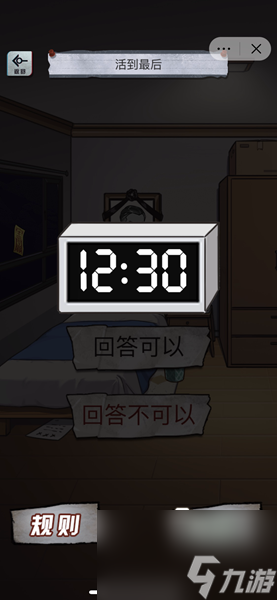 怪谈研究所攻略大全