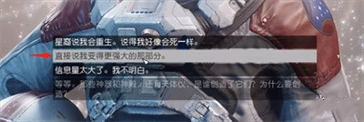 《星空》最终BOSS逃课流打法介绍