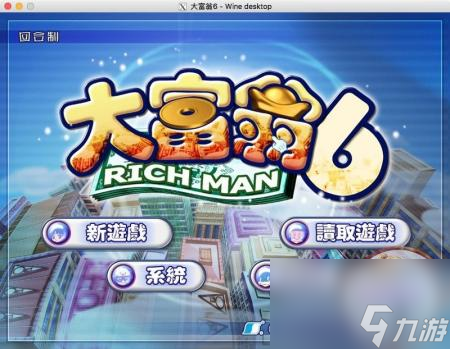 大富翁6简体中文版怎么下载 大富翁6MAC游戏评测 截图