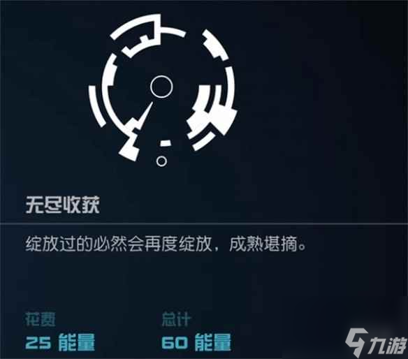 《星空starfield》全部超能力介绍