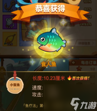 疯狂骑士团鱼疗法怎么钓