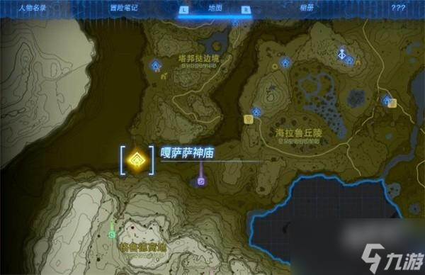 塞尔达传说王国之泪嘎萨萨怎么打