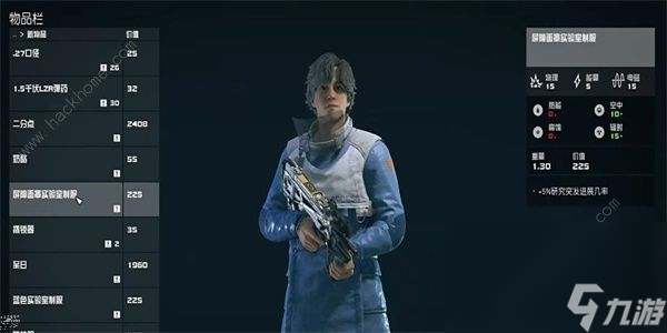 星空STARFIELD屏障面罩实验室制服怎么得