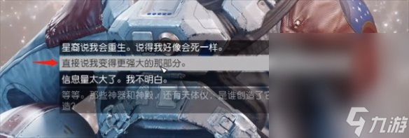 《星空starfield》最终BOSS逃课流打法攻略