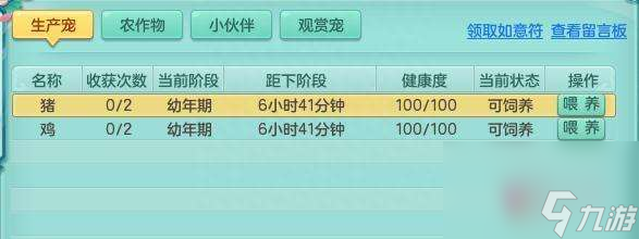 神武庭院小伙伴怎么获取及探险奖励 附庭院设计和打造攻略