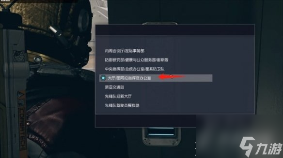 星空starfield超越极限任务流程
