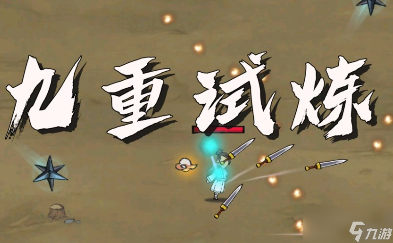 九重试炼金刚符怎么合成 金刚符合成方法一览