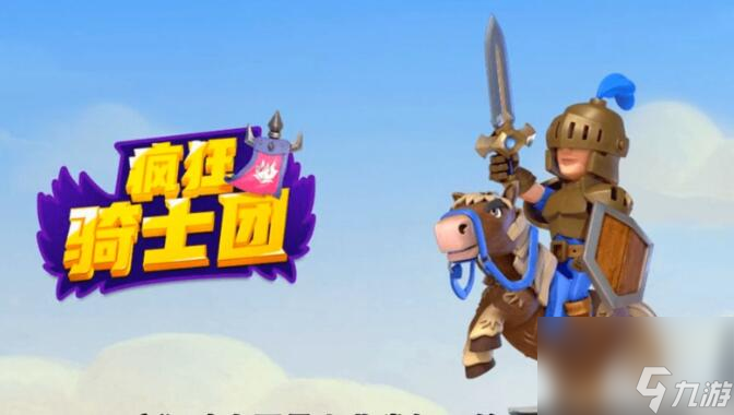 疯狂骑士团宠物合成图鉴