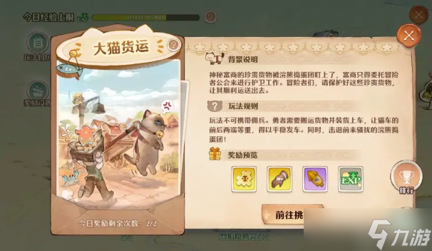 森之国度角色战力提升攻略