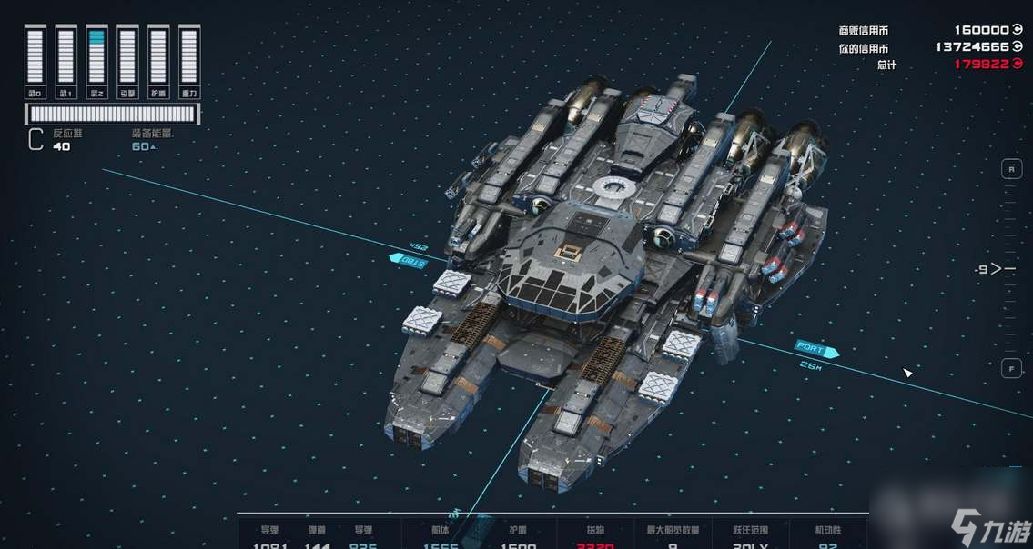星空Starfield飞船建议