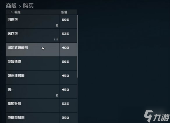 《星空starfield》霓虹城各大商店位置介绍