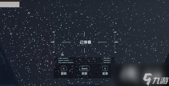 《星空starfield》飞船快速呼叫与对接方法