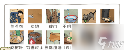 离谱的智商贫困的大婶怎么过-离谱的智商贫困的大婶游戏攻略
