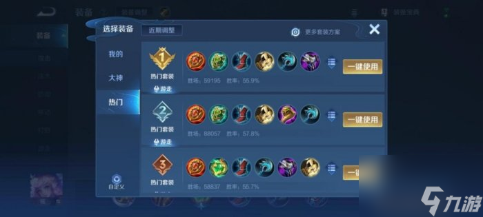 《王者荣耀》软辅怎么出装 四大软辅出装指南