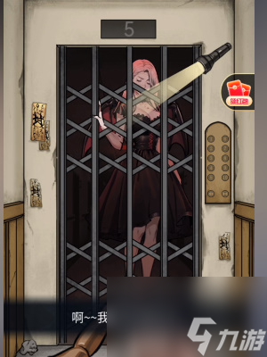 隐秘的档案收妖师通关攻略