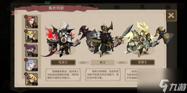 时间之钥奥斯汀怎么样 时间之钥奥斯汀介绍一览