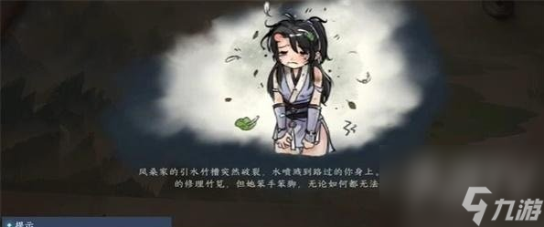 逆水寒手游能工巧匠游历任务攻略 逆水寒手游游历任务能工巧匠玩法