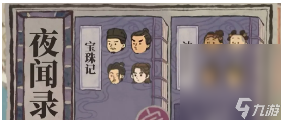 《江南百景图》油灯记答案大全一览