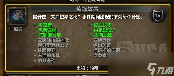 魔獸世界冷冽之峰成就攻略