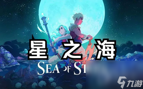 星之海旧日女王王座正确走法攻略一览