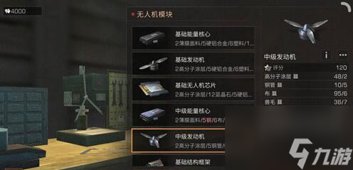 明日之后基础发动机的制作方法 明日之后基础发动机怎么制作