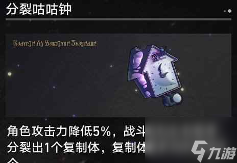 《崩壞星穹鐵道》1.3寰宇蝗災奇物大全 寰宇蝗災全奇物效果