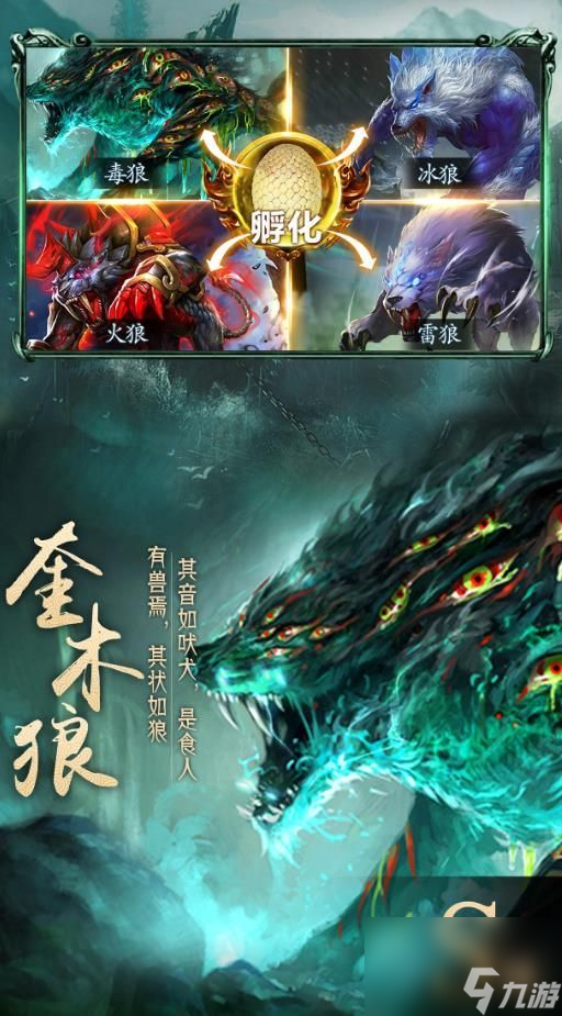 山海经异兽录通用礼包码最新202322个永久兑换码分享大全一览