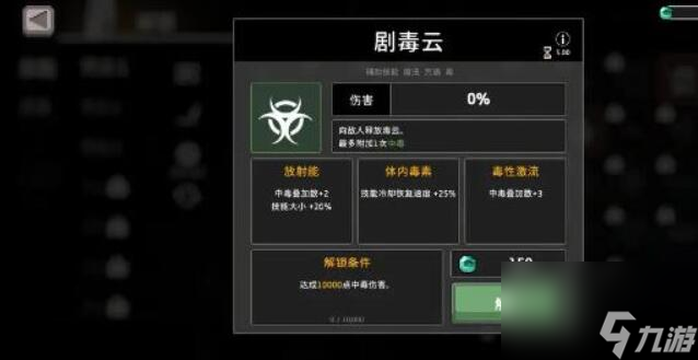 无限深渊毒骑士怎么玩