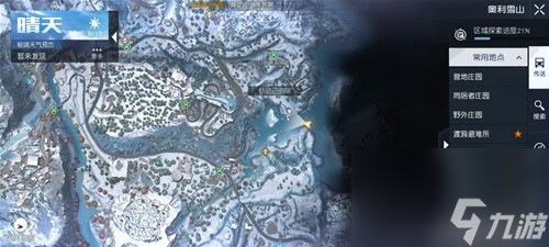 黎明觉醒生机雪色之约与雪山藏宝图位置一览 雪山藏宝图在哪