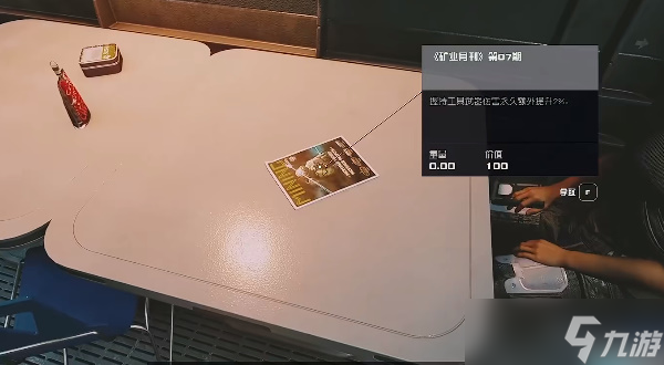 星空矿业月刊第07期获取位置
