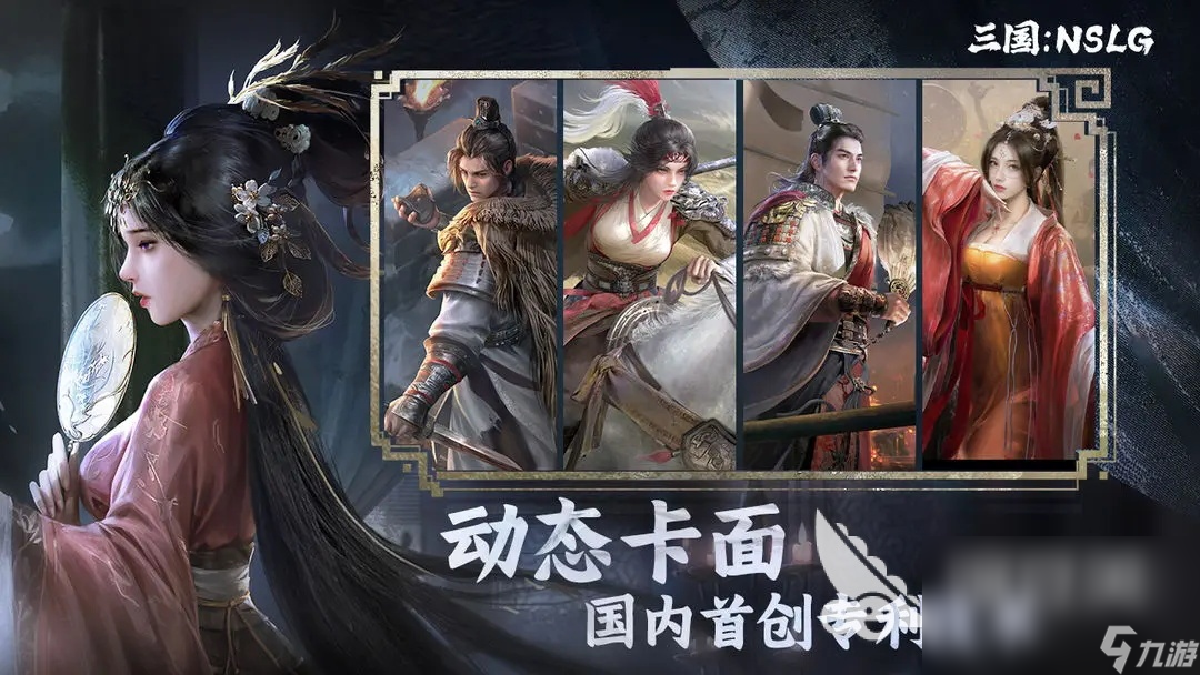 怎么下载三国nslg 三国nslg官方正版下载官网