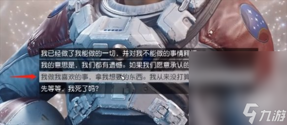 《星空starfield》最终BOSS逃课流打法攻略