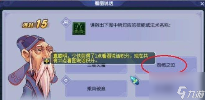 梦幻西游教师节活动答题题库