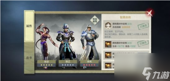 真三国无双攻略（武将培养以及鸟人助手搭配阵容)