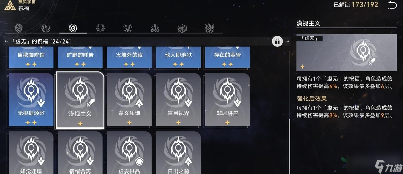 崩坏星穹铁道模拟宇宙寰宇蝗灾难度五怎么打 模拟宇宙寰宇蝗灾难度五打法攻略