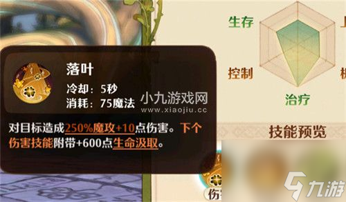 森之国度灵医有什么技能-森之国度灵医职业技能效果详细解析