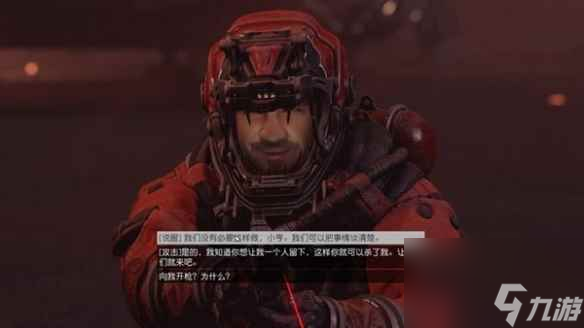 《星空》官僚习气任务怎么完成？官僚习气任务攻略