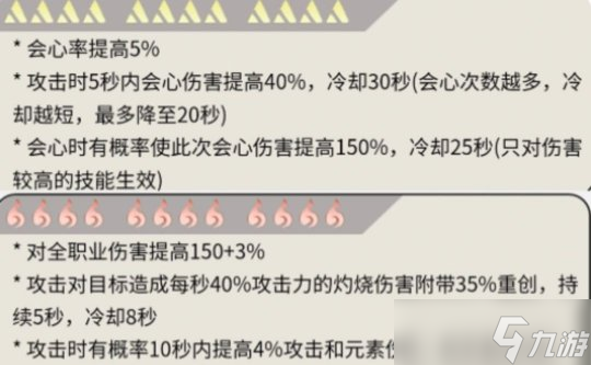 逆水寒手游九灵玩法介绍 九灵职业新手入门攻略