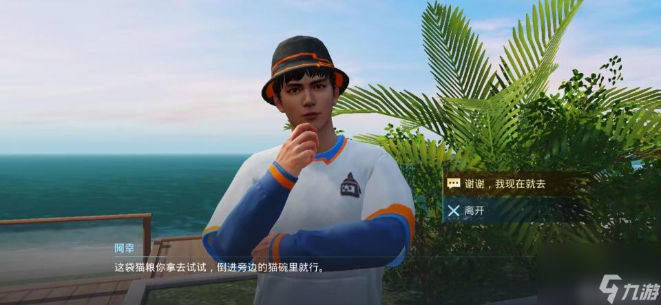 和平精英在哪领养猫？