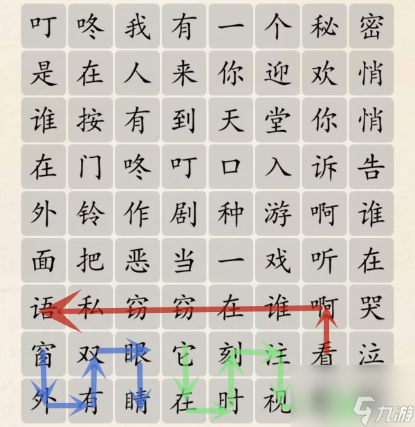 《超级达人》天堂岛之歌怎么过
