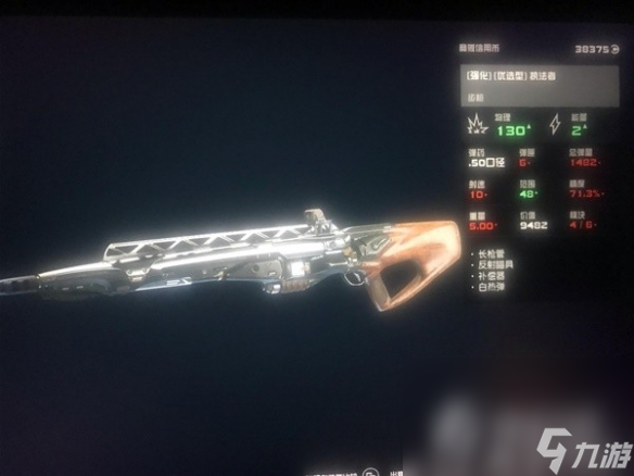 《星空》武器数值系统分析