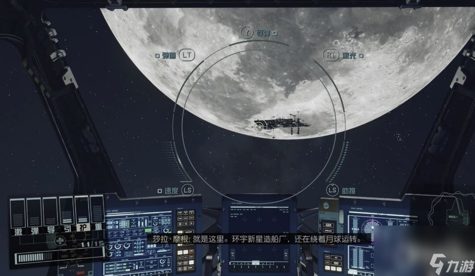 星空五大造船厂位置及风格一览