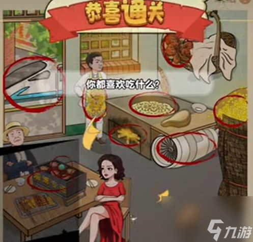 老六爱找茬富得流油怎么过-富得流油通关攻略