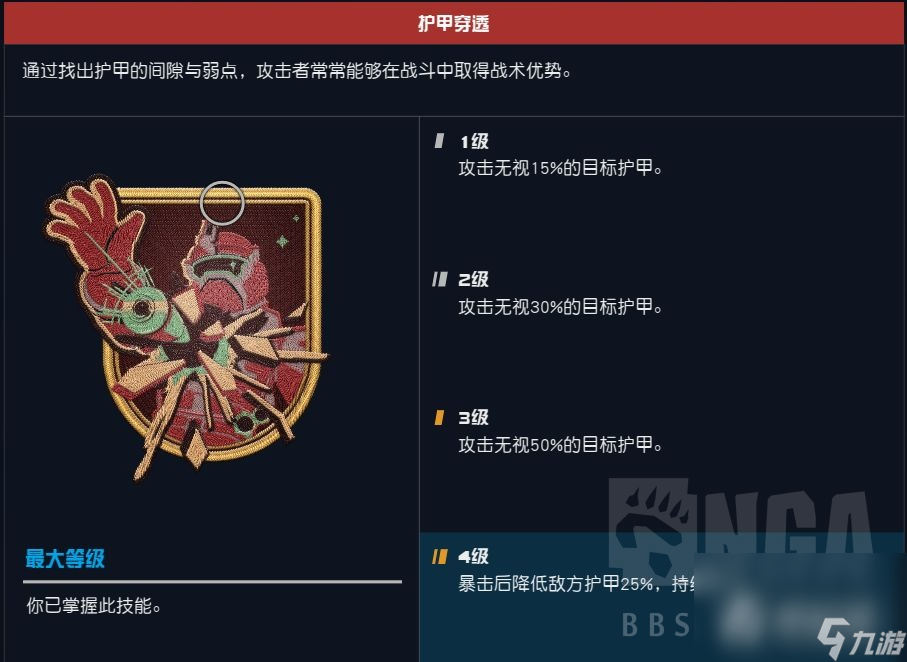 《星空Starfield》近战流技能武器搭配推荐