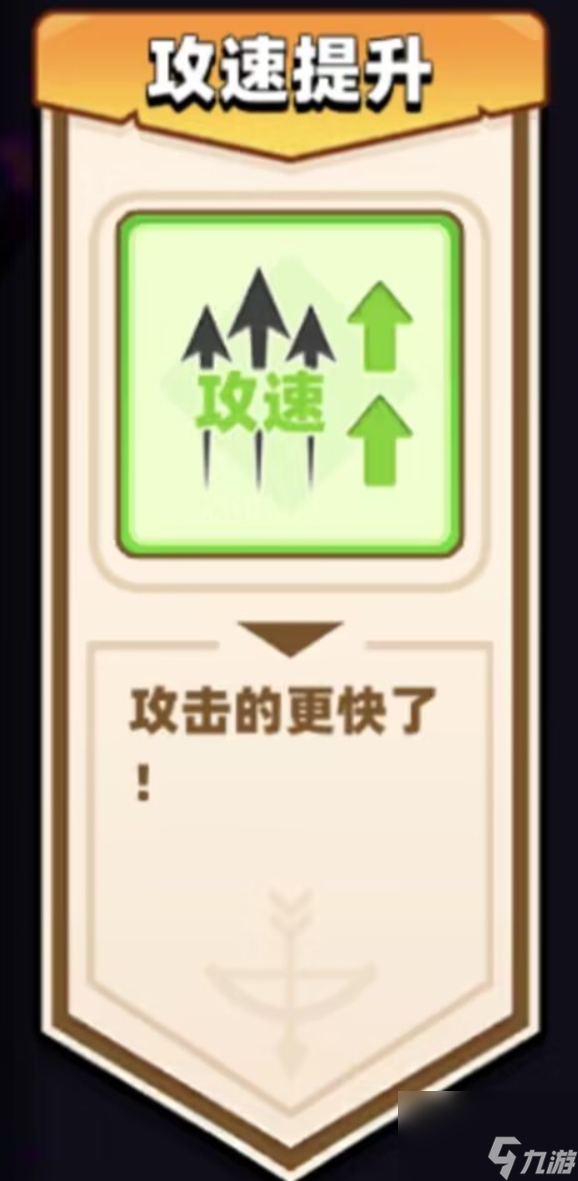 《弓箭传说》居然有这么多技能 你都知道哪些？