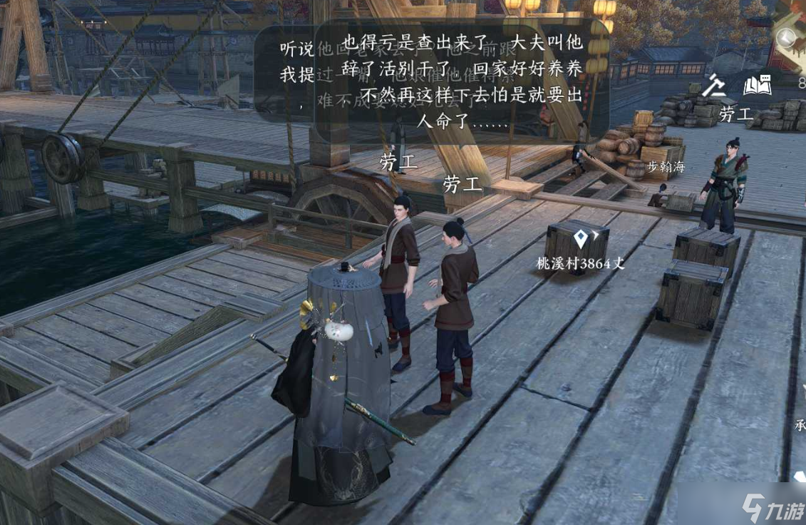 《逆水寒手游》家是远方人间任务方法