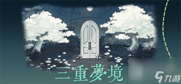 缠罗深梦以都市奇幻怪谈为背景的剧情向RPG游戏