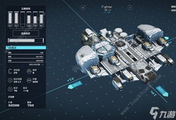 星空STARFIELD空戰(zhàn)飛船怎么改 空戰(zhàn)飛船改裝技巧攻略