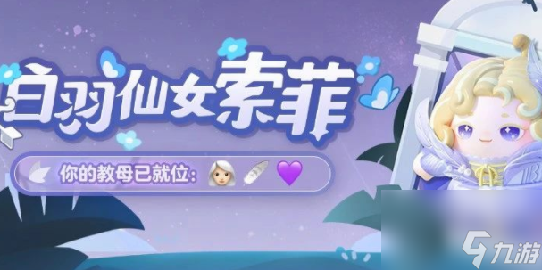 蛋仔派对魔法赠礼活动-蛋仔派对新款皮肤