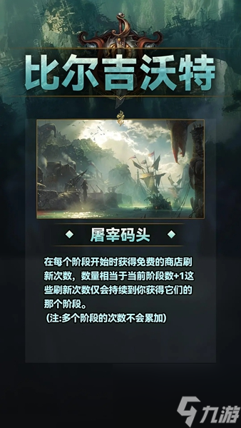 云顶之弈s9.5新城邦是什么